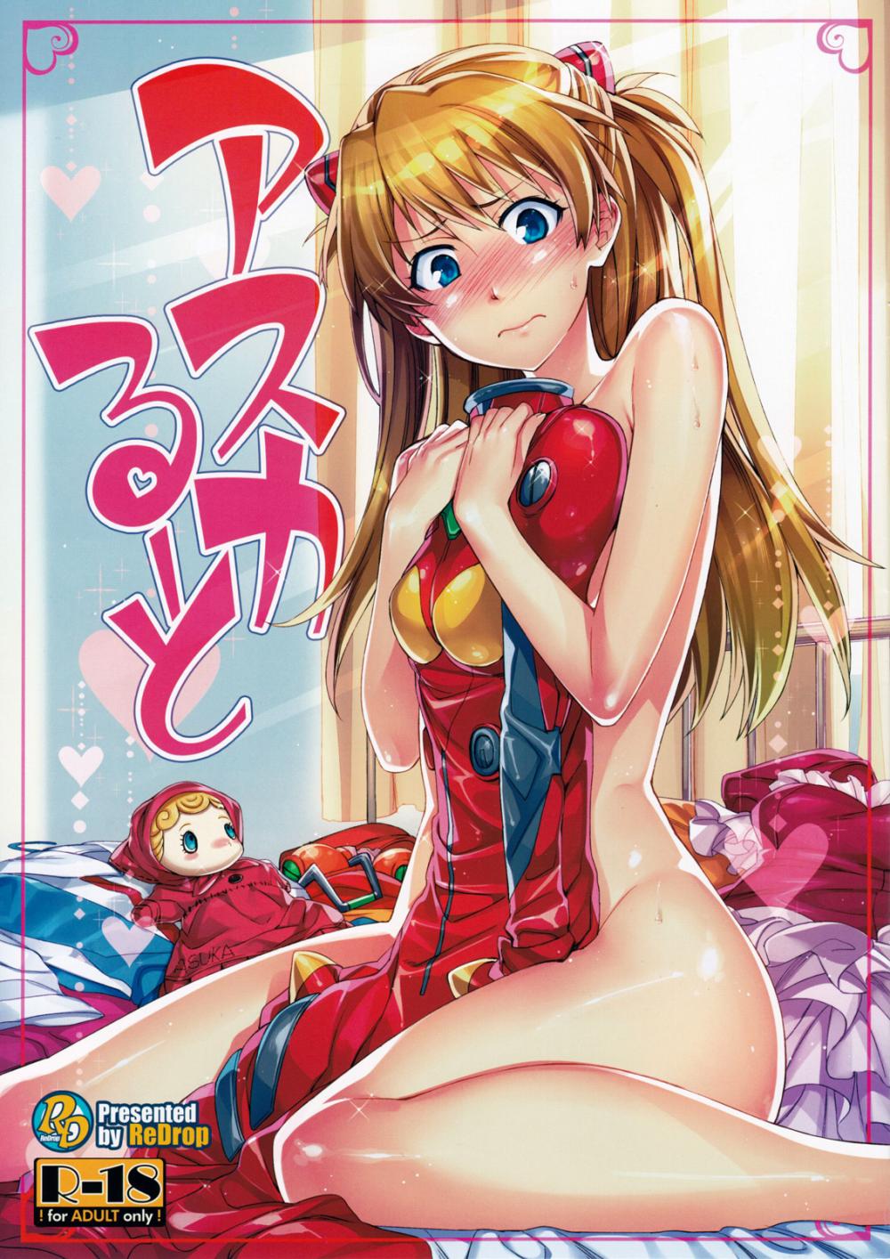 Hentai Manga Comic-v22m-Asuka Route-Read-1